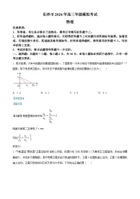 湖南省长沙市2026届高三上学期一模物理试卷（Word版附解析）
