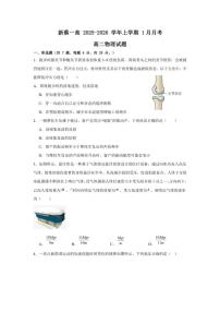 2025-2026学年河南省驻马店市新蔡县第一高级中学高二上学期1月月考物理试题（含解析）