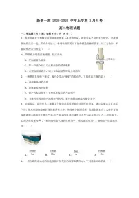 2025-2026学年河南省驻马店市新蔡县第一高级中学高二上学期1月月考物理试题（含解析）