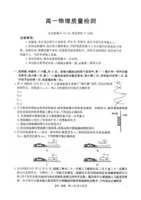 2025-2026学年辽宁省辽阳市高一上学期1月期末物理试题（含答案）