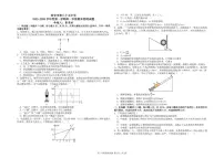 2025-2026学年陕西省西安市第八十五中学高一上学期1月期末物理试题（含解析）