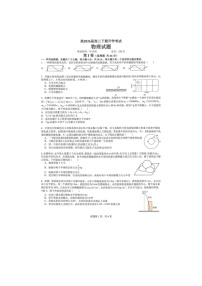 成都市第七中学2025-2026学高三下学期开学考物理卷含答案