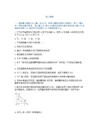 2025-2026学年吉林省通化市梅河口市第五中学高三下学期学情检测物理试题试卷含答案