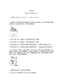 湖北武汉市新洲区第一中学2026届高三下学期开学考物理试卷含答案