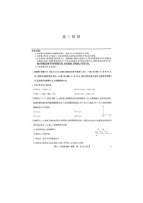 九师联盟2025-2026学年高三下学期3月质检物理卷含答案