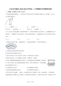 北京市东城区2025-2026学年高二上学期期末考试物理样卷（含答案）