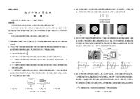 广东湛江2026届高三上学期2月学情自测物理试卷（含答案）