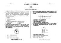 安徽省A10联盟2026届高三下学期2月学情检测（开学考）物理含答案解析