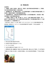 湖北省随州市2025-2026学年高一上学期期末考试物理试卷（Word版附答案）