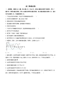 湖北省随州市2025-2026学年高二上学期期末考试物理试卷（Word版附答案）