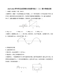 2025-2026学年河北省邯郸市多校联考高二（上）期中物理试卷（含答案）