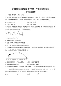 安徽宣城市2025-2026学年度第一学期期末调研测试高三物理试卷（含答案）