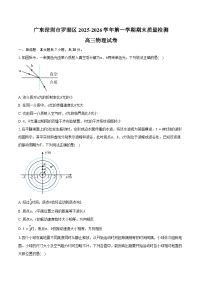 广东深圳市罗湖区2025-2026学年第一学期期末质量检测高三物理试卷（含答案）