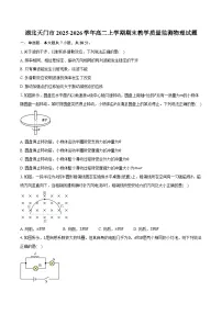 湖北天门市2025-2026学年高二上学期期末教学质量监测物理试卷（含答案）