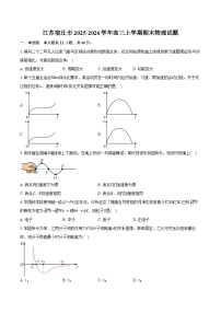 江苏宿迁市2025-2026学年高三上学期期末物理试卷（含解析）