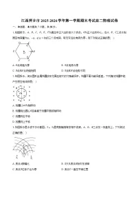 江西萍乡市2025-2026学年第一学期期末考试高二物理试卷（含答案）