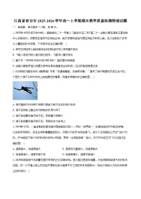 江西省吉安市2025-2026学年高一上学期期末教学质量检测物理试卷（含答案）