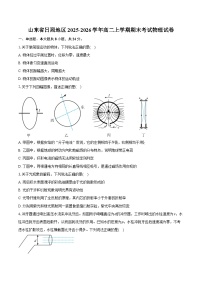 山东省日照地区2025-2026学年高二上学期期末考试物理试卷（含答案）