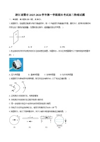 浙江诸暨市2025-2026学年第一学期期末考试高二物理试卷（含答案）