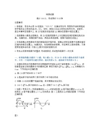 广东省梅州市2025-2026学年下学期高三高考第一次模拟考试物理试卷含答案