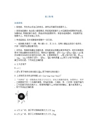 湖南省长沙一中2025-2026学年下学期高三开学考试物理试卷含答案