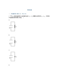 2026届江苏南京六合区名校联盟高三下学期一模物理试题+答案