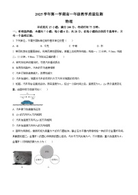 广东广州市番禺区2025-2026学年高一上学期2月期末教学质量监测物理试题（试卷+解析）