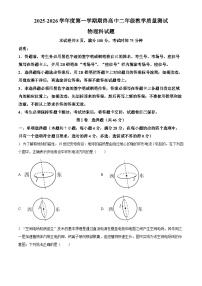 广东揭阳市2025-2026学年高二上学期期终教学质量测试物理试题（试卷+解析）