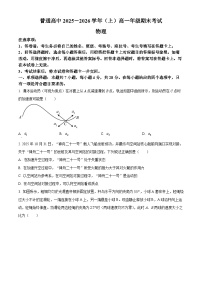 河南平顶山市2025-2026学年高一上学期期末考试物理试题（试卷+解析）