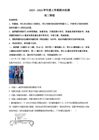 河南三门峡市2025-2026学年高三上学期期末检测物理试题（试卷+解析）