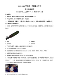 河南洛阳市2025-2026学年高二上学期2月期末考试物理试卷（试卷+解析）