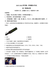 河南洛阳市2025-2026学年高二上学期2月期末考试物理试卷（试卷+解析）