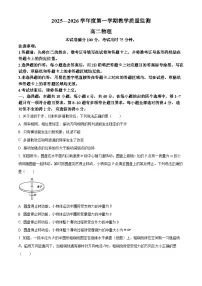 湖北天门市2025-2026学年高二上学期期末教学质量监测物理试题（试卷+解析）