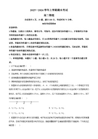 河南信阳2025-2026学年高二上学期2月期末物理试题（试卷+解析）