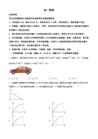 江苏南通市市区2025-2026学年高一上学期期末考试物理试题（试卷+解析）