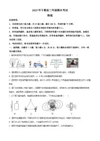湖南永州市2025-2026学年高二上学期期末质量监测物理试卷（试卷+解析）