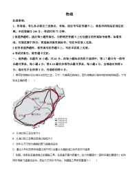 内蒙古包头市2025-2026学年度第一学期高三年级期末教学质量检测物理试卷 A（试卷+解析）