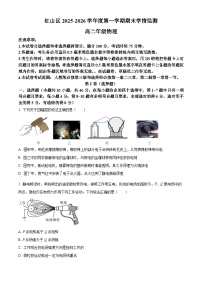 内蒙古赤峰市红山区2025-2026学年高二上学期期末考试物理试题（试卷+解析）
