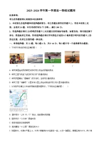 江苏镇江市2025-2026学年高一上学期期末统考物理试卷（试卷+解析）