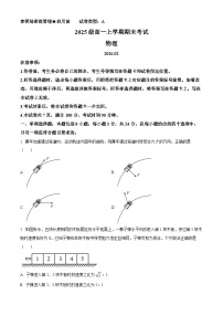 山东日照市2025-2026学年高一上学期期末考试物理试卷（试卷+解析）