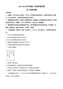 山东济宁市2025-2026学年高二上学期期末质量检测物理试卷（试卷+解析）