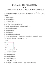 山西晋中市2025-2026学年高三上学期2月适应性调研测试物理试题（试卷+解析）