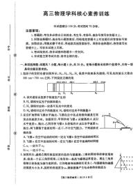 贵州金太阳联盟2026届高三下学期2月学情自测物理试卷+答案