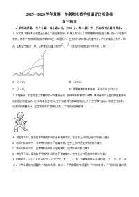 陕西西安市灞桥区2025-2026学年第一学期期末教学质量检测高三物理试卷（试卷+解析）