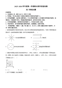 陕西咸阳市2025-2026学年高二第一学期期末质量检测物理试题（试卷+解析）