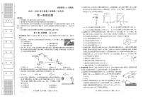 物理-陕西省2024-2025学年高一下学期3月第一次联考试题及答案