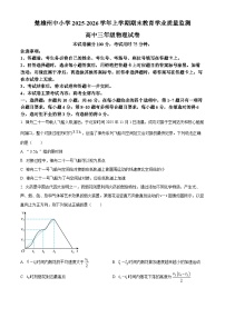 云南楚雄彝族自治州2025-2026学年高三上学期期末教育学业质量监测物理试题（试卷+解析）