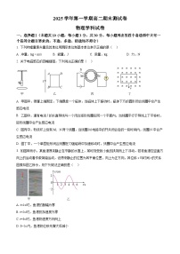 浙江宁波市慈溪市2025-2026学年高二上学期期末测试物理试题（试卷+解析）