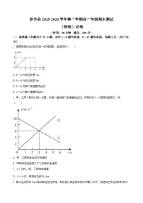 新疆维吾尔自治区喀什地区莎车县2025-2026学年高一上学期期末考试物理试卷（试卷+解析）