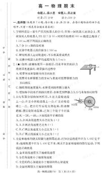 湖南省长沙市长郡中学2025-2026学年高一上学期期末物理试卷（含答案）